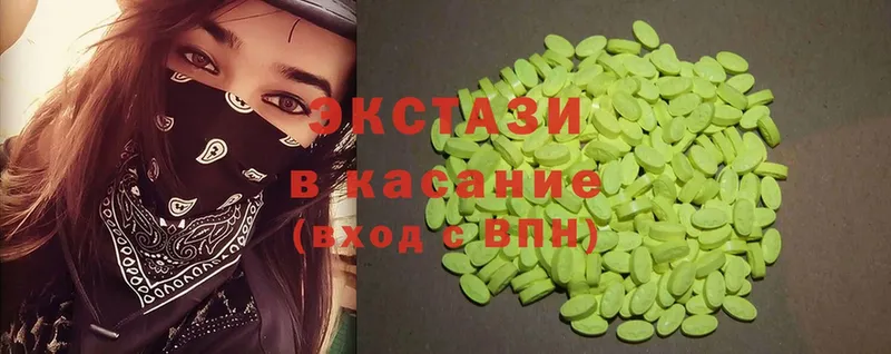 Экстази 300 mg  купить  сайты  Асбест 