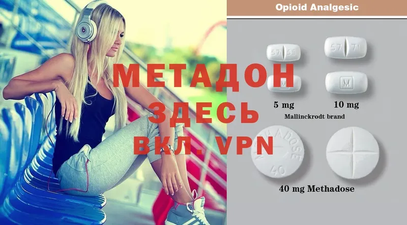 Метадон methadone Асбест